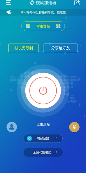 旋风和黑洞android下载效果预览图
